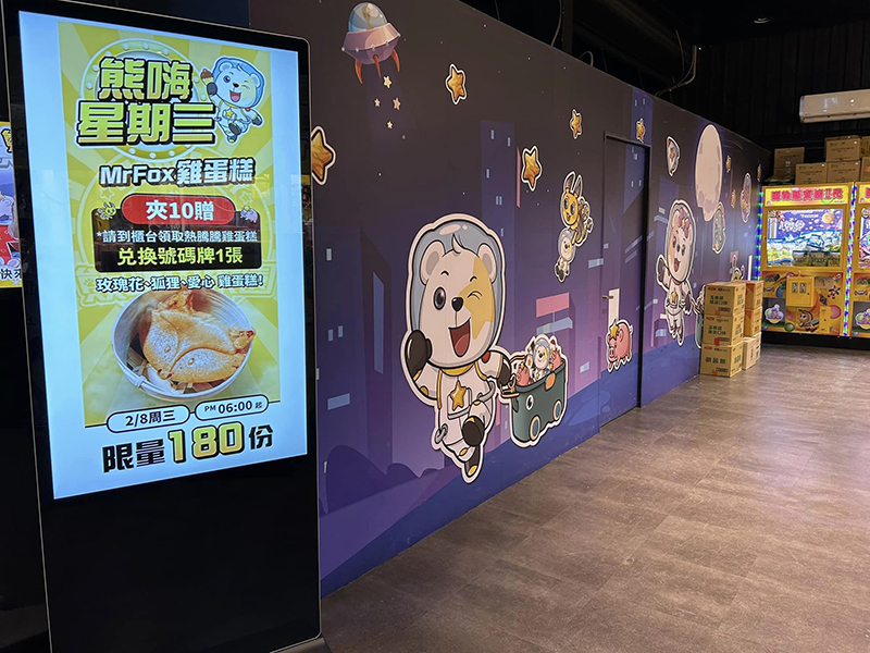 應用實例-熊嗨星樂園廣告機安裝