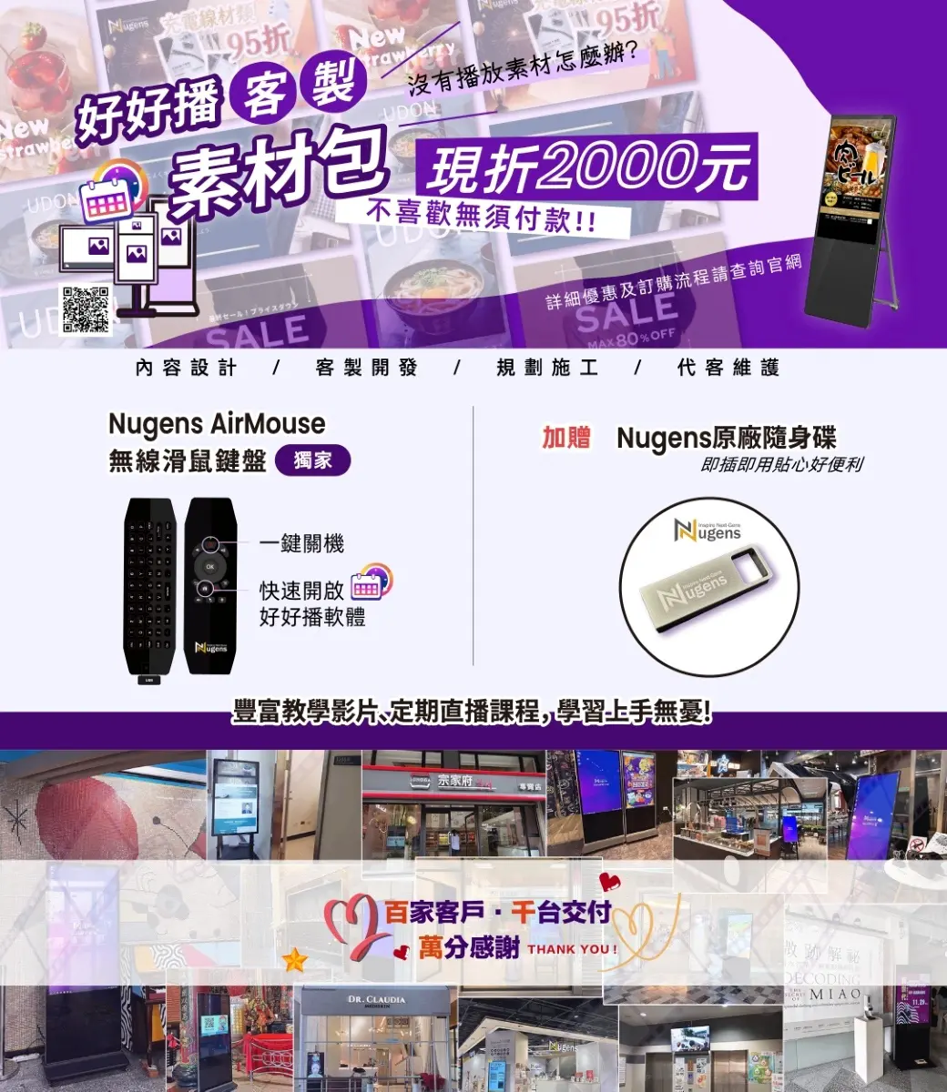 好好播客製素材包，豐富教學影片、定期直播課程，學習上手無憂
