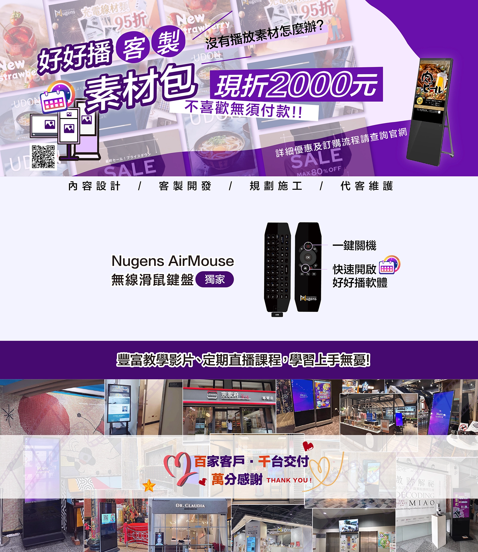 好好播客製素材包，豐富教學影片、定期直播課程，學習上手無憂