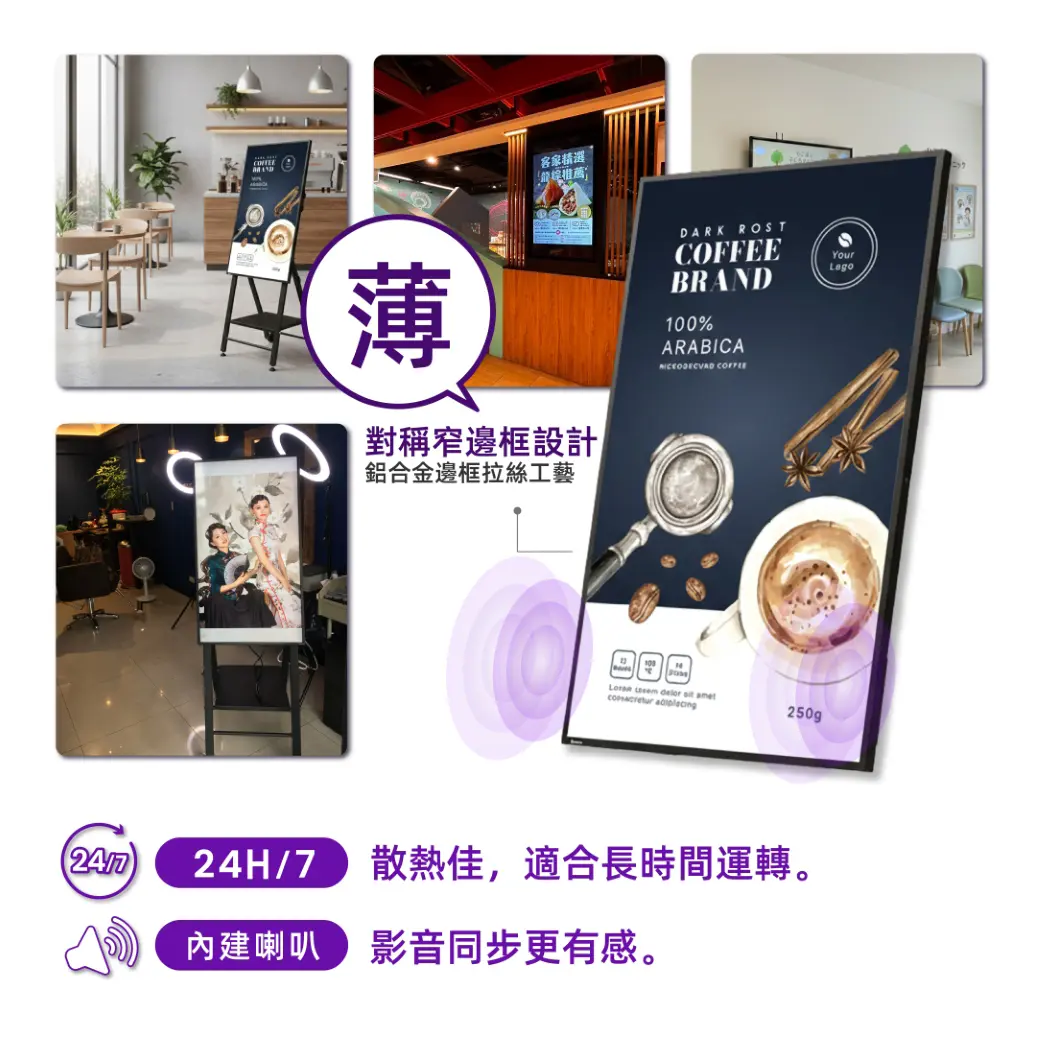 對稱窄邊框設計，散熱佳，適合長時間運轉，內建喇叭