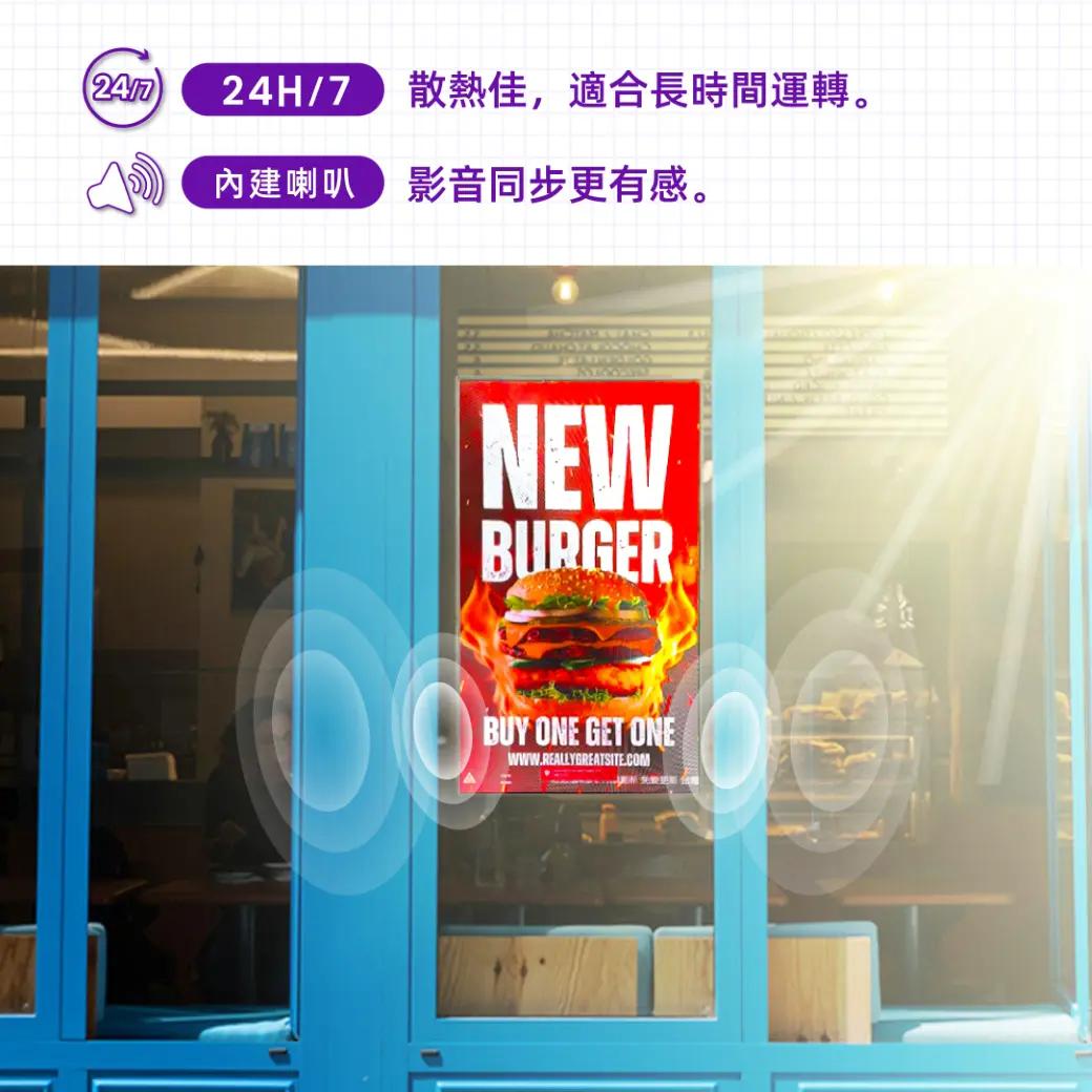 散熱佳，適合長時間運轉，內建喇叭