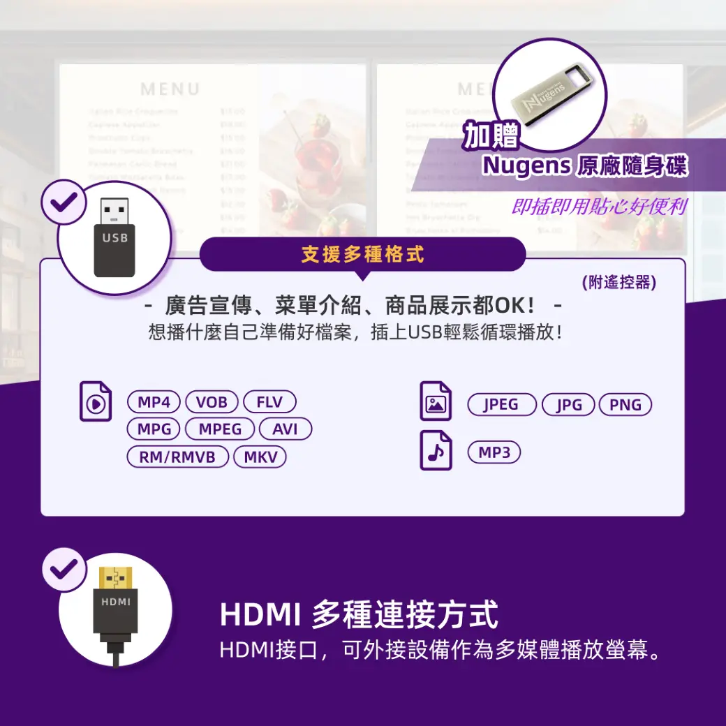 HDMI接口，可外接設備作為多媒體播放螢幕