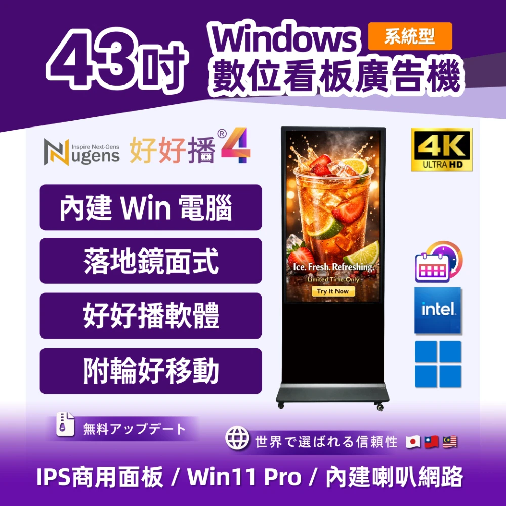43吋Windows落地鏡面廣告一體機