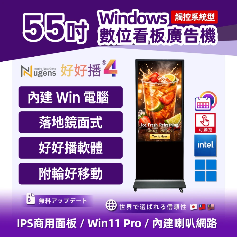 55吋觸控落地鏡面廣告一體機