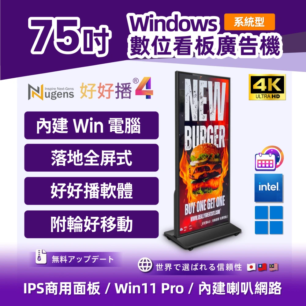 75吋Windows落地鏡面全屏廣告一體機